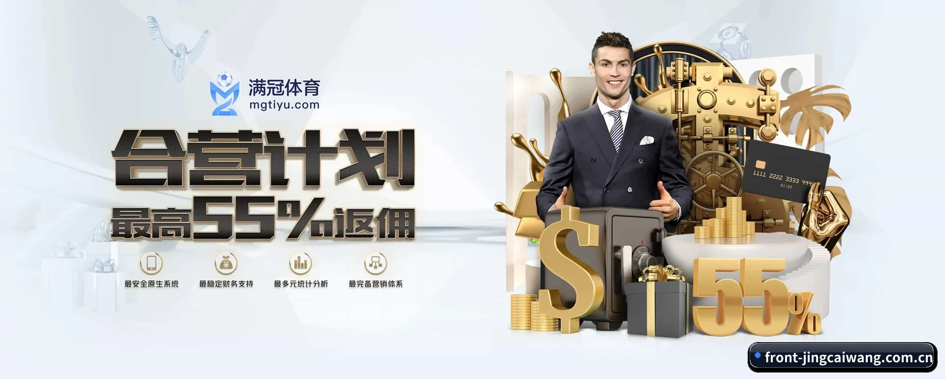 竞彩网 APP 深度功能